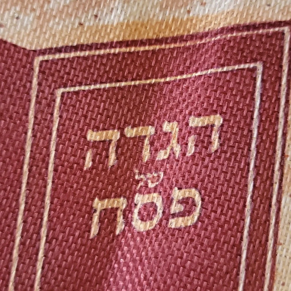 Passover Table Runner Blue Gold 14x72 – Matzoh Wine Holiday Symbols NEW